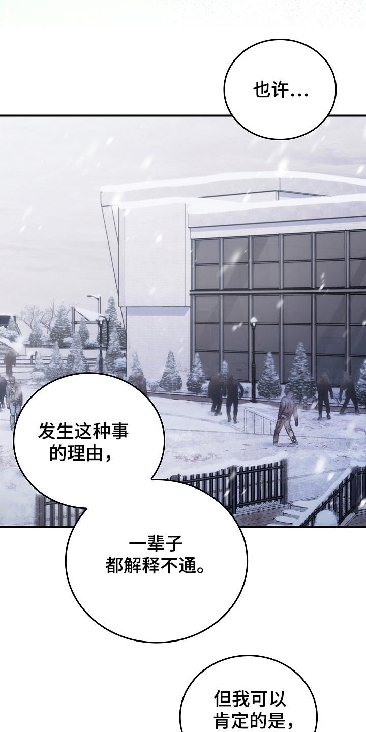 《被男人掌控生死》第142章：【第二季】冲出重围 第12页