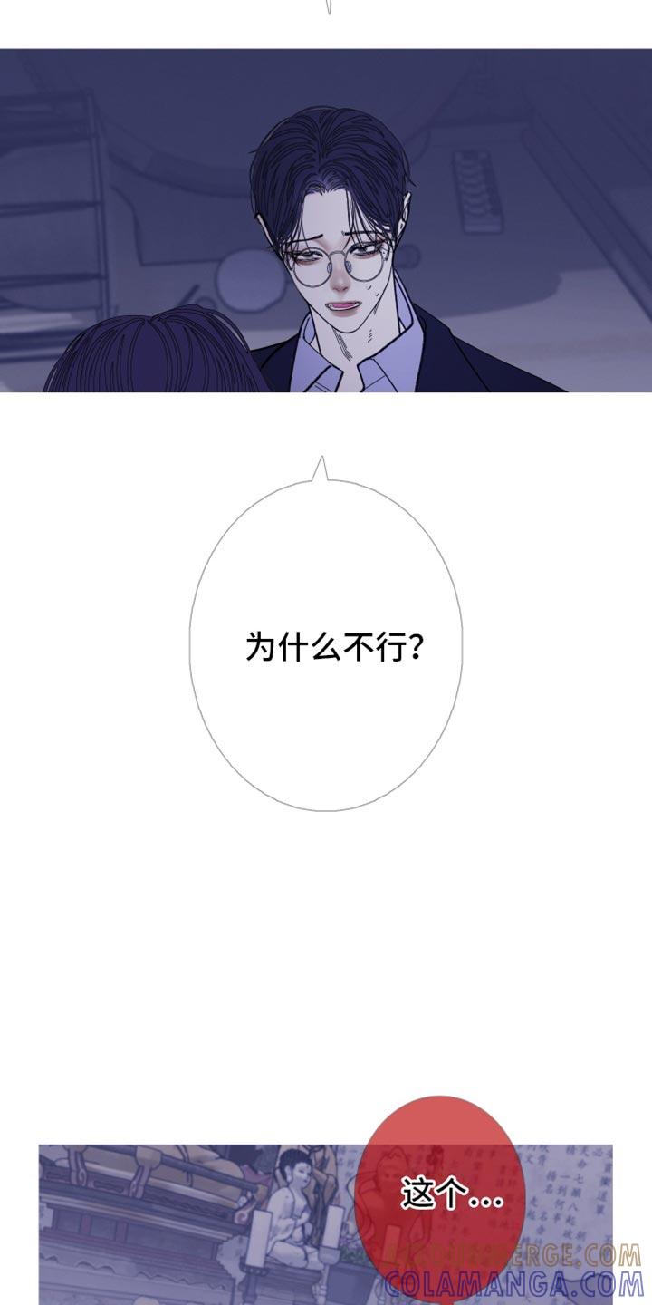 《鬼门关》第142章：【第二季】我叫你松开 第3页