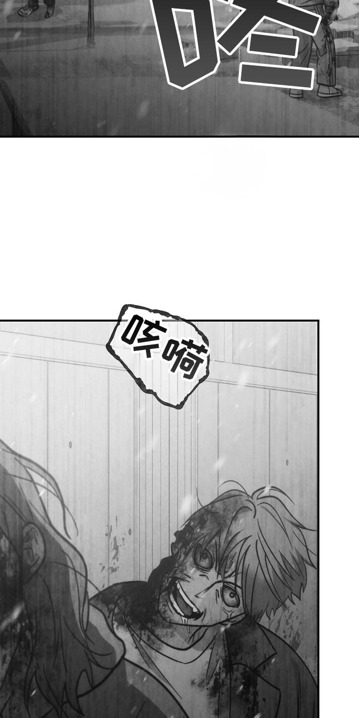《被男人掌控生死》第142章：【第二季】冲出重围 第30页