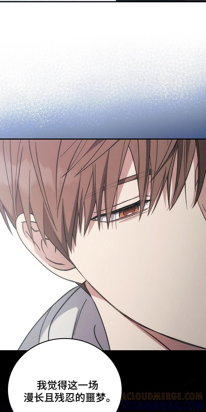 《被男人掌控生死》第142章：【第二季】冲出重围 第9页