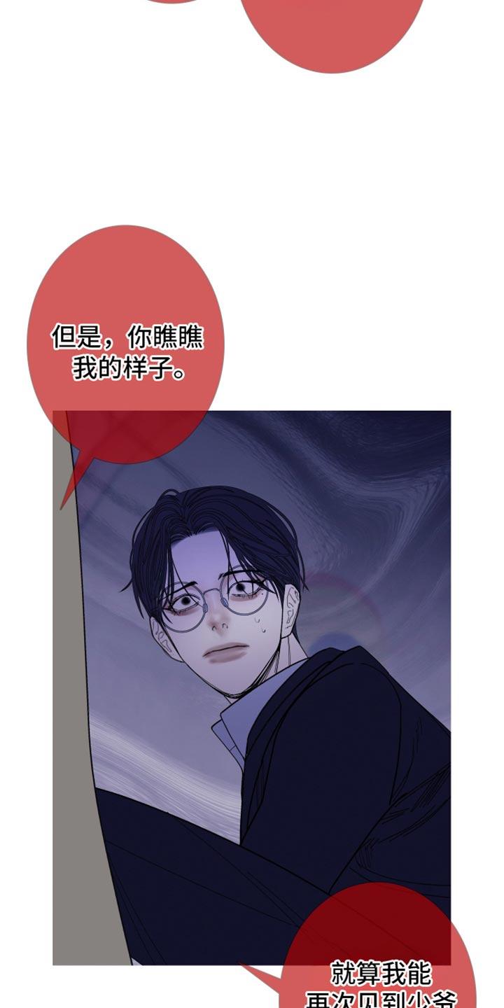 《鬼门关》第142章：【第二季】我叫你松开 第10页
