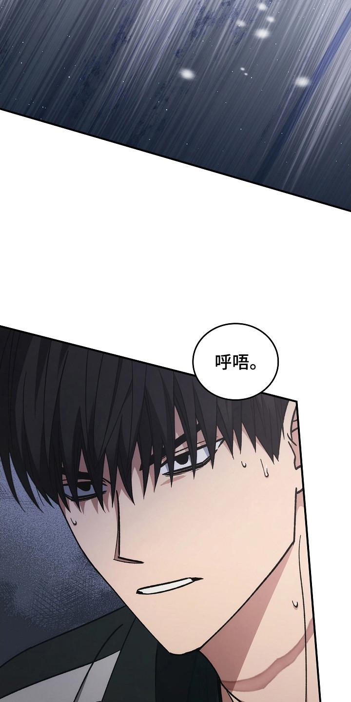 《被男人掌控生死》第142章：【第二季】冲出重围 第22页