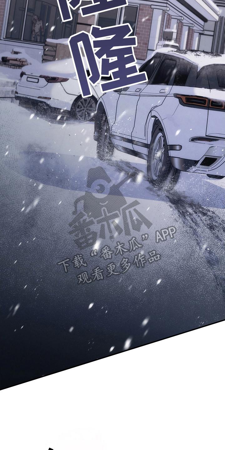 《被男人掌控生死》第142章：【第二季】冲出重围 第26页