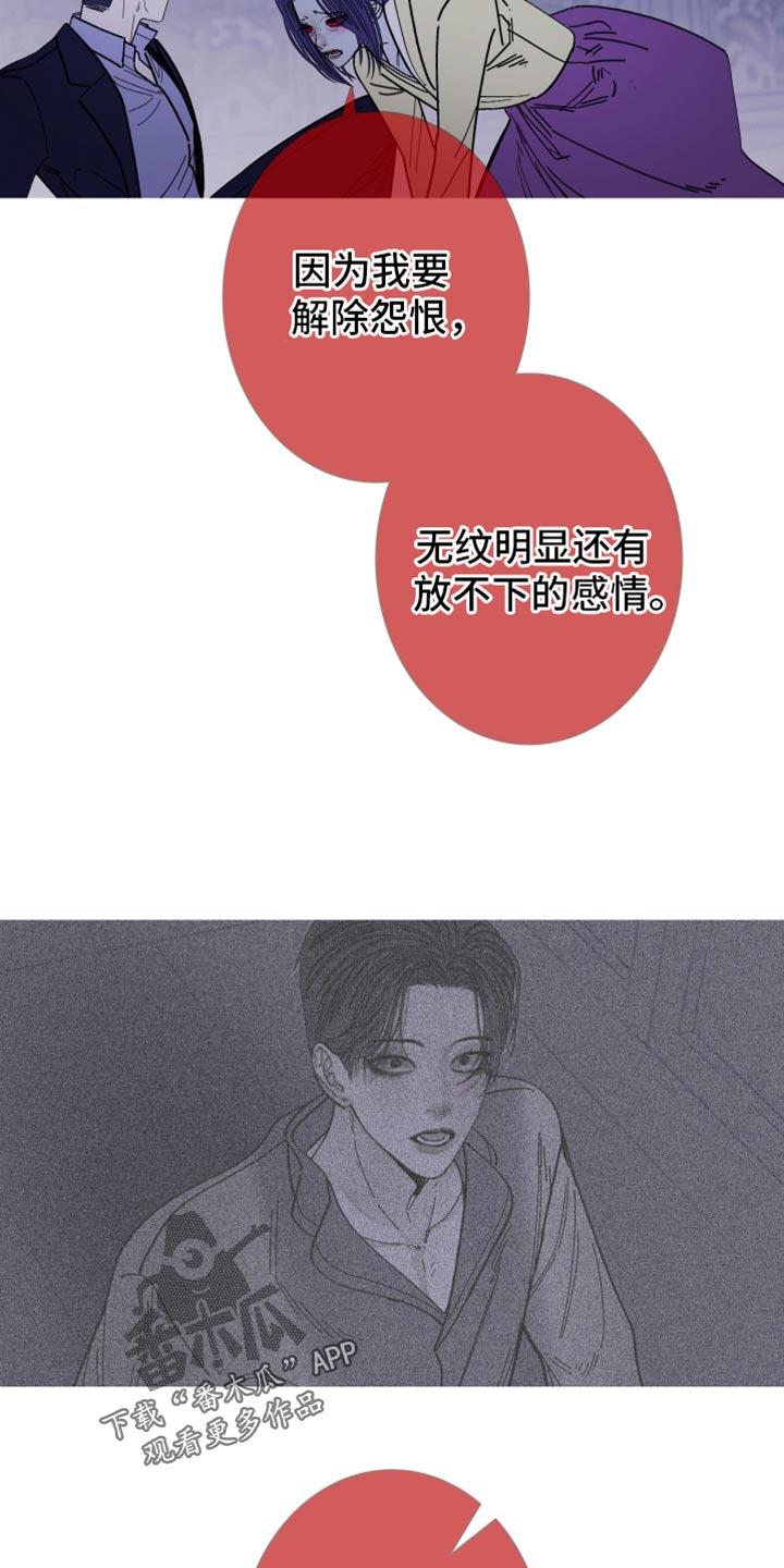 《鬼门关》第142章：【第二季】我叫你松开 第8页