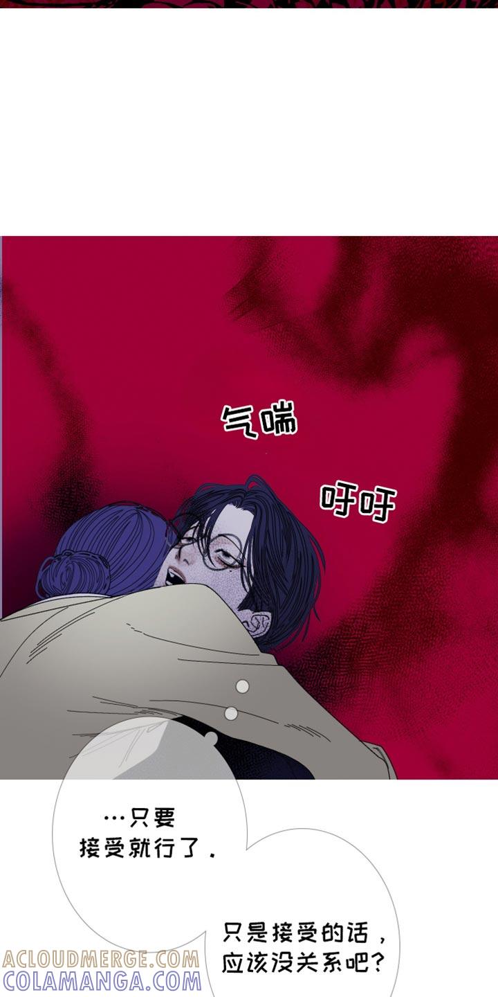 《鬼门关》第142章：【第二季】我叫你松开 第23页