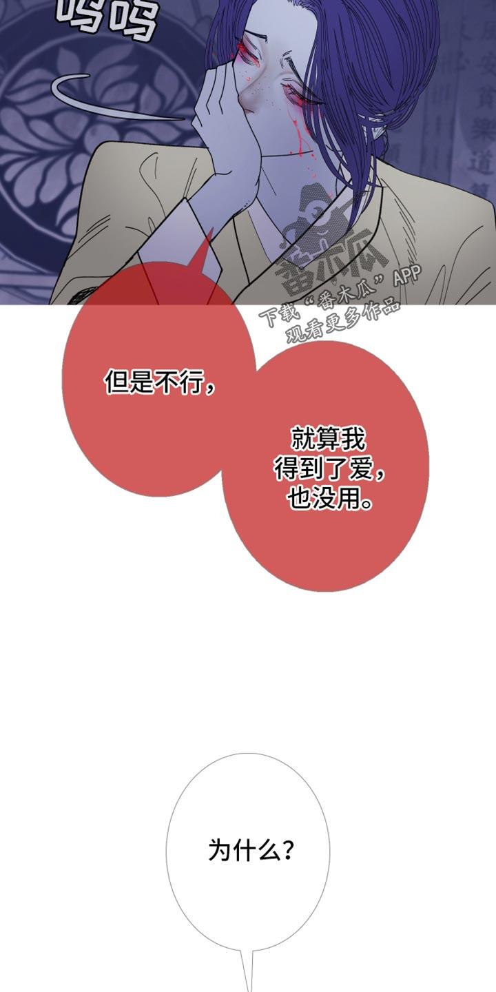 《鬼门关》第142章：【第二季】我叫你松开 第2页