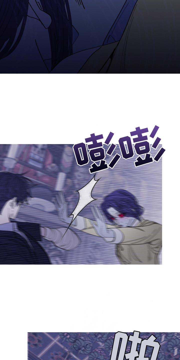 《鬼门关》第142章：【第二季】我叫你松开 第32页