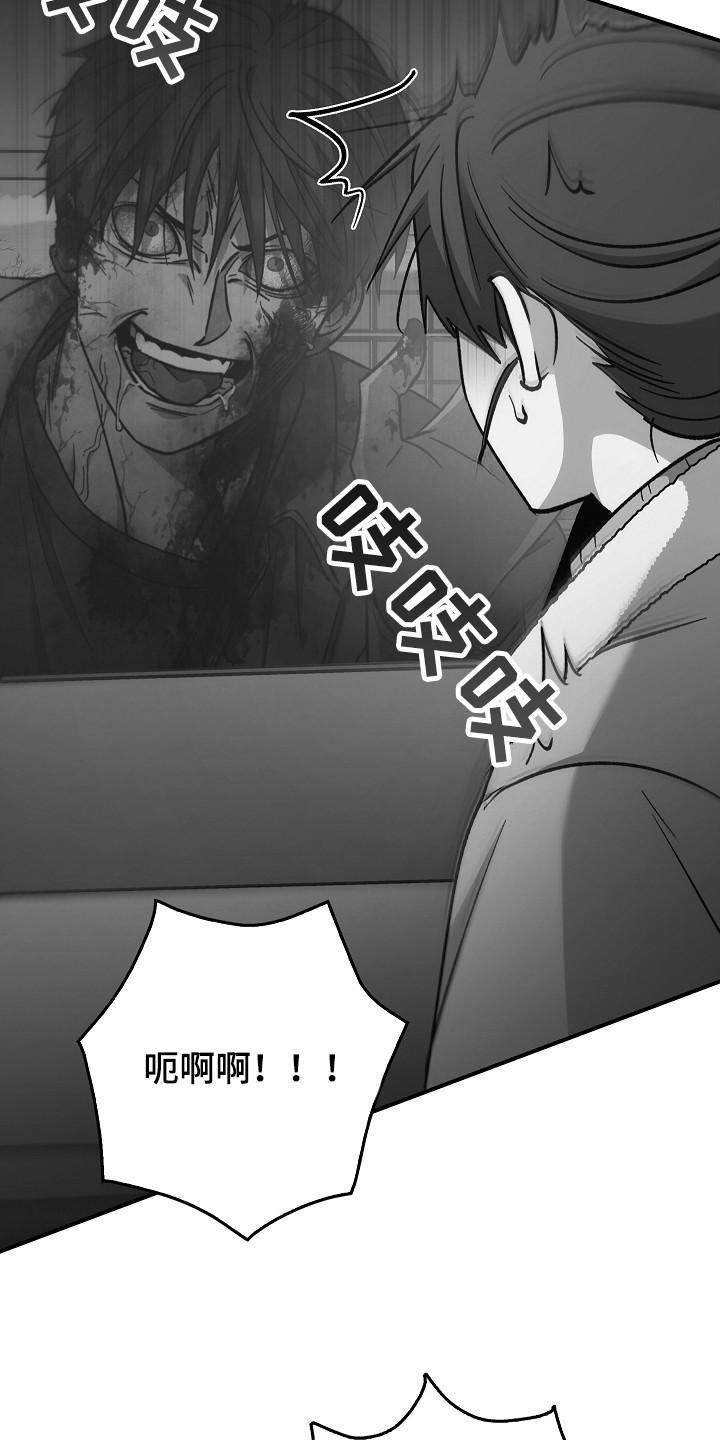 《被男人掌控生死》第142章：【第二季】冲出重围 第16页