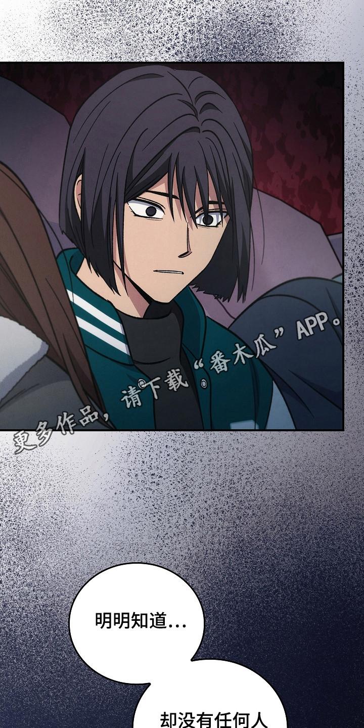 《被男人掌控生死》第142章：【第二季】冲出重围 第34页