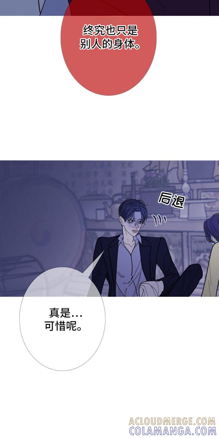 《鬼门关》第142章：【第二季】我叫你松开 第13页