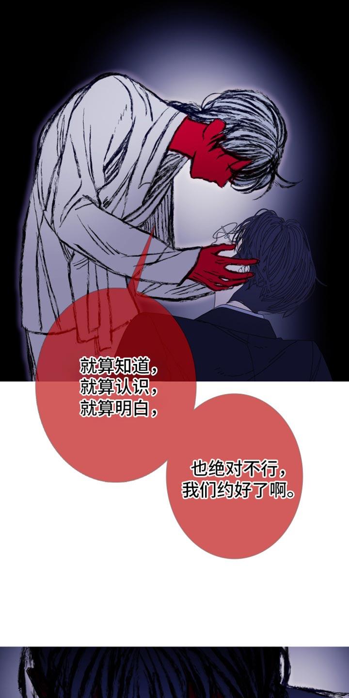 《鬼门关》第142章：【第二季】我叫你松开 第26页