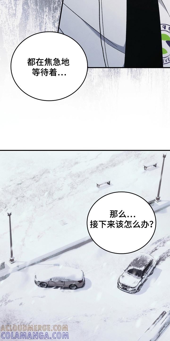 《被男人掌控生死》第142章：【第二季】冲出重围 第37页