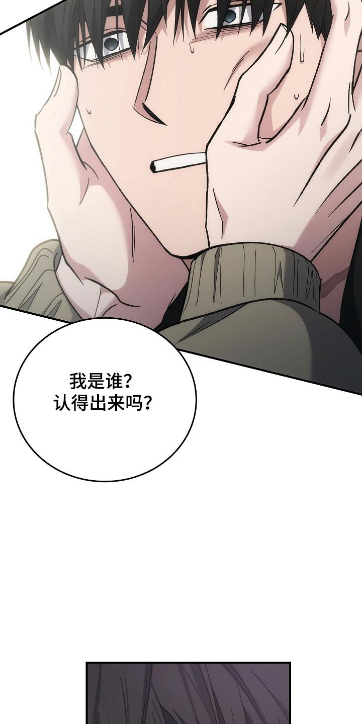 《被男人掌控生死》第142章：【第二季】冲出重围 第4页