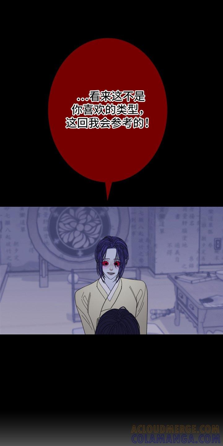 《鬼门关》第143章：【第二季】参考 第23页