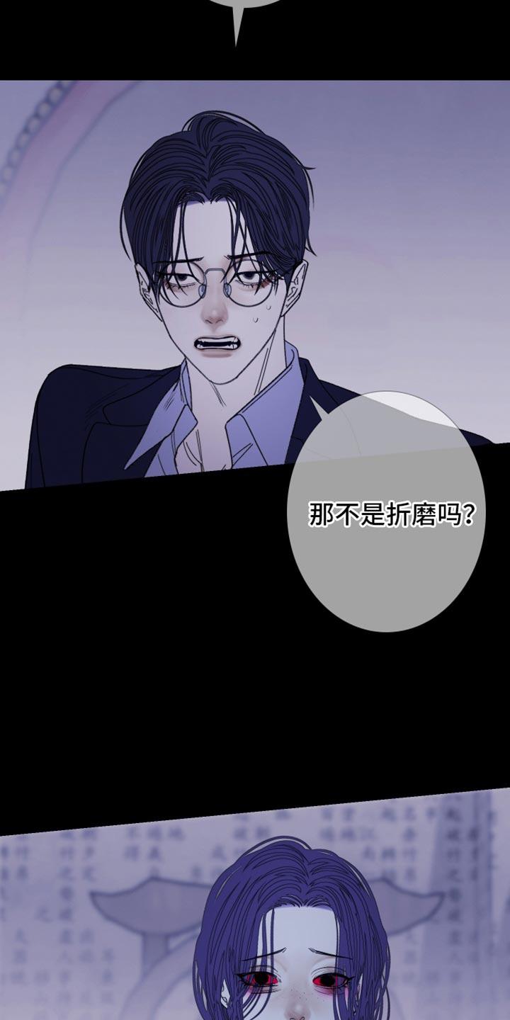 《鬼门关》第143章：【第二季】参考 第16页
