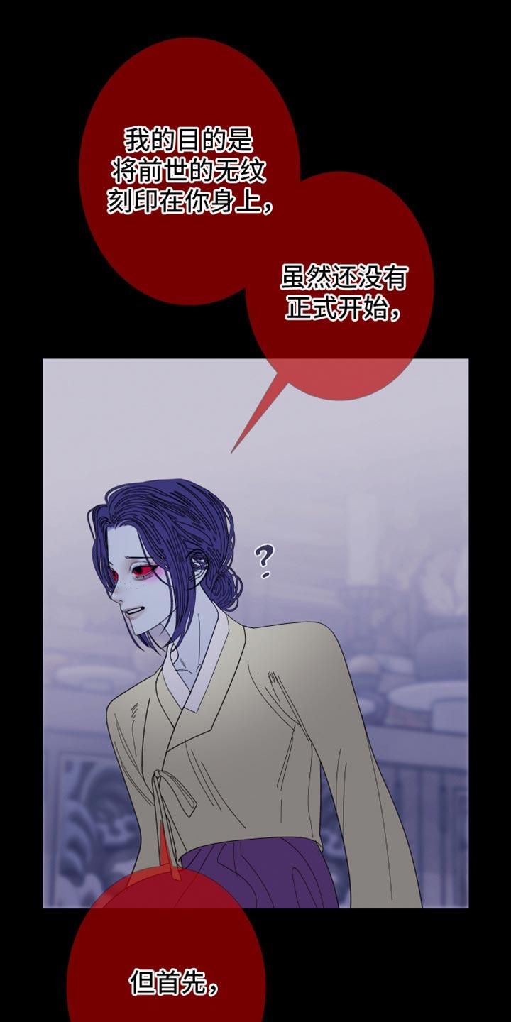 《鬼门关》第143章：【第二季】参考 第18页