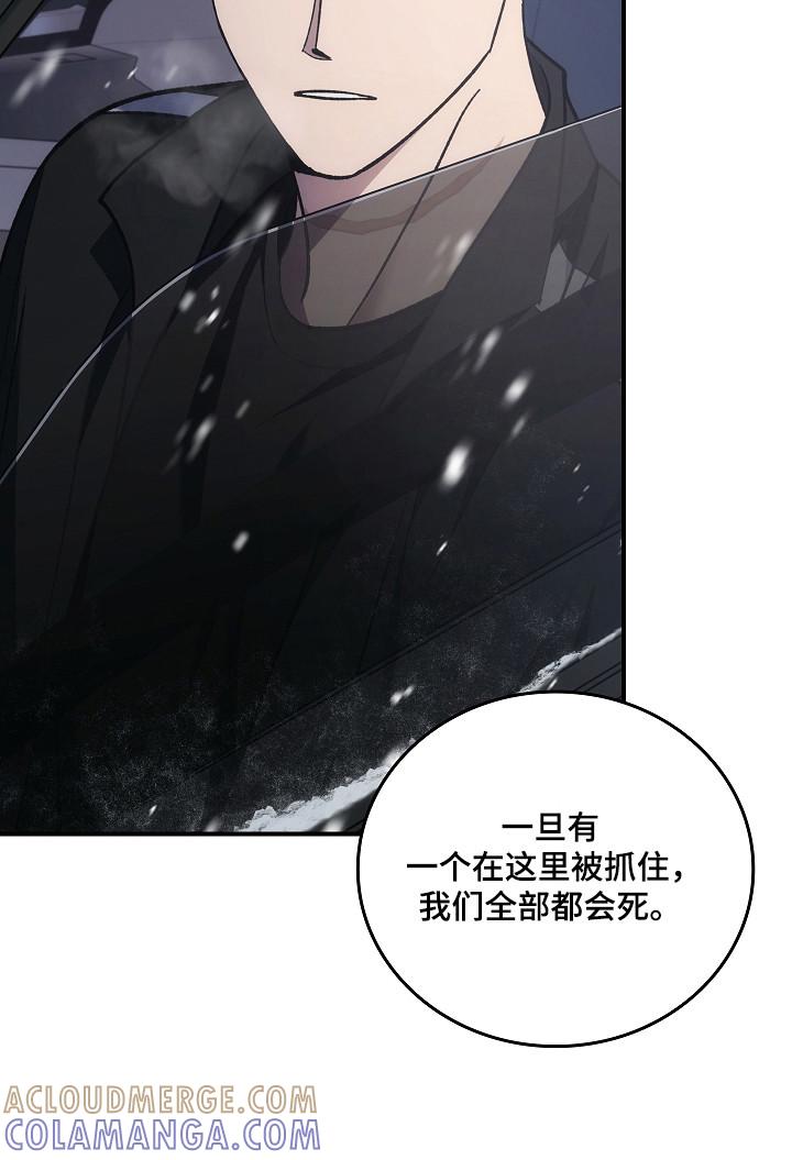 《被男人掌控生死》第143章：【第二季】肆无忌惮 第17页