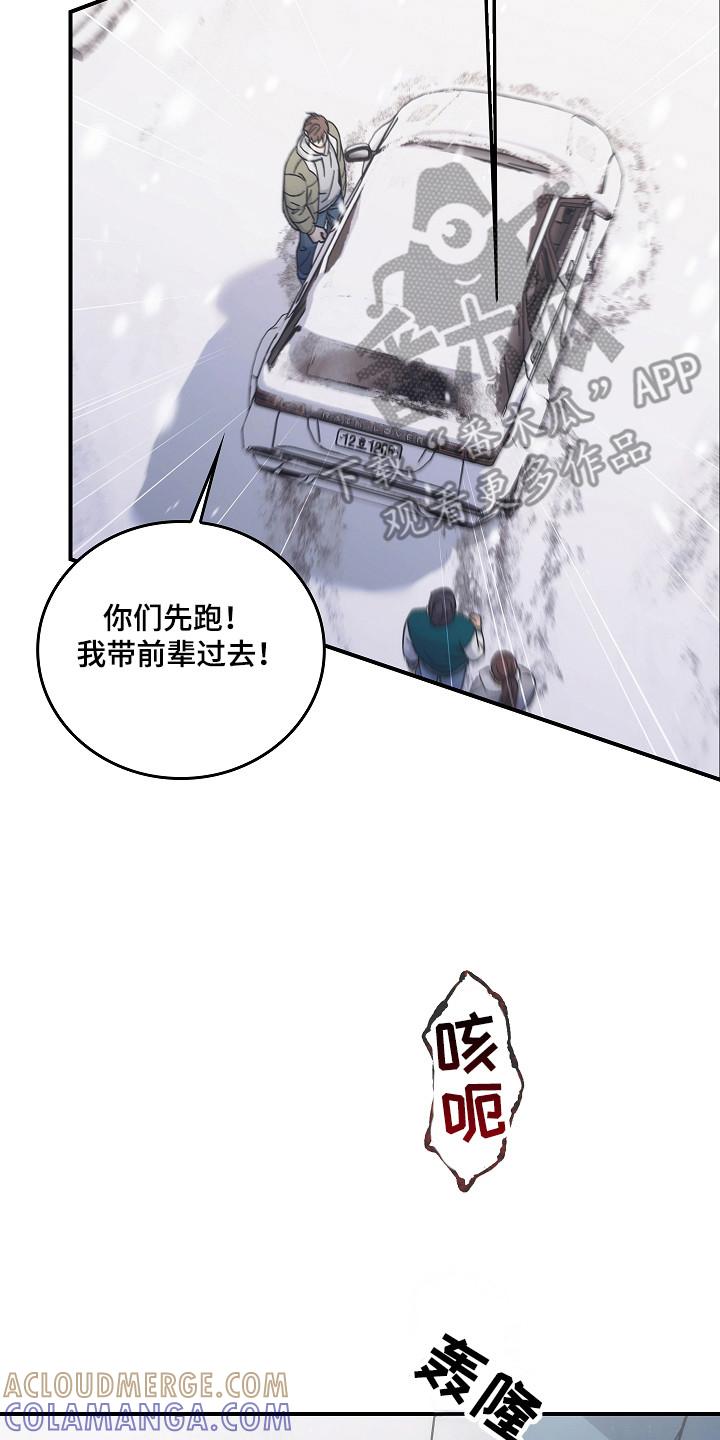 《被男人掌控生死》第143章：【第二季】肆无忌惮 第15页