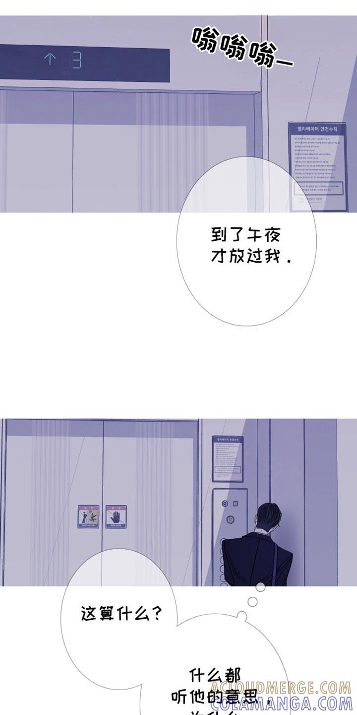 《鬼门关》第143章：【第二季】参考 第13页