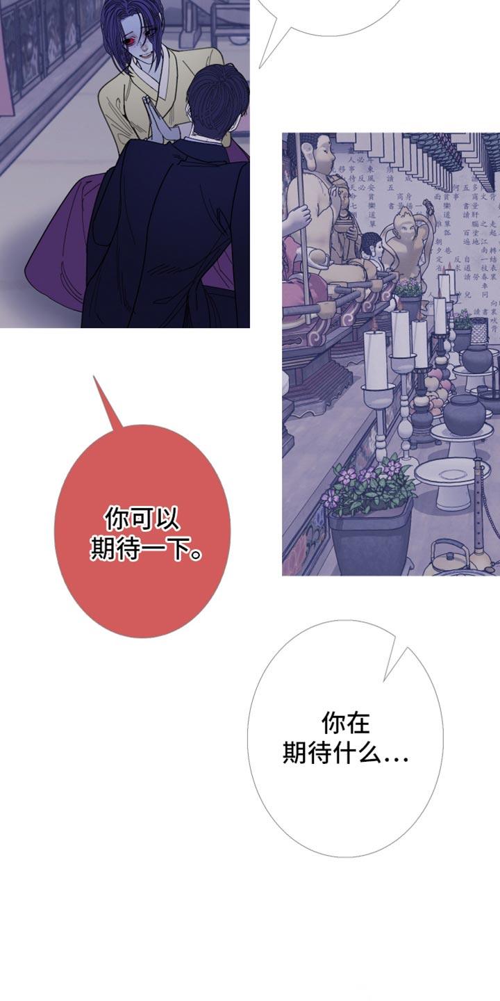 《鬼门关》第143章：【第二季】参考 第12页