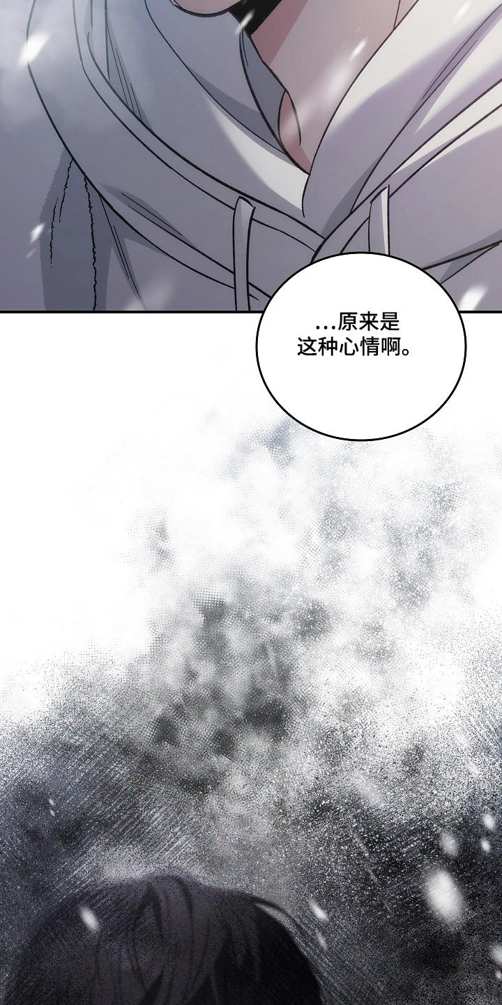 《被男人掌控生死》第143章：【第二季】肆无忌惮 第30页