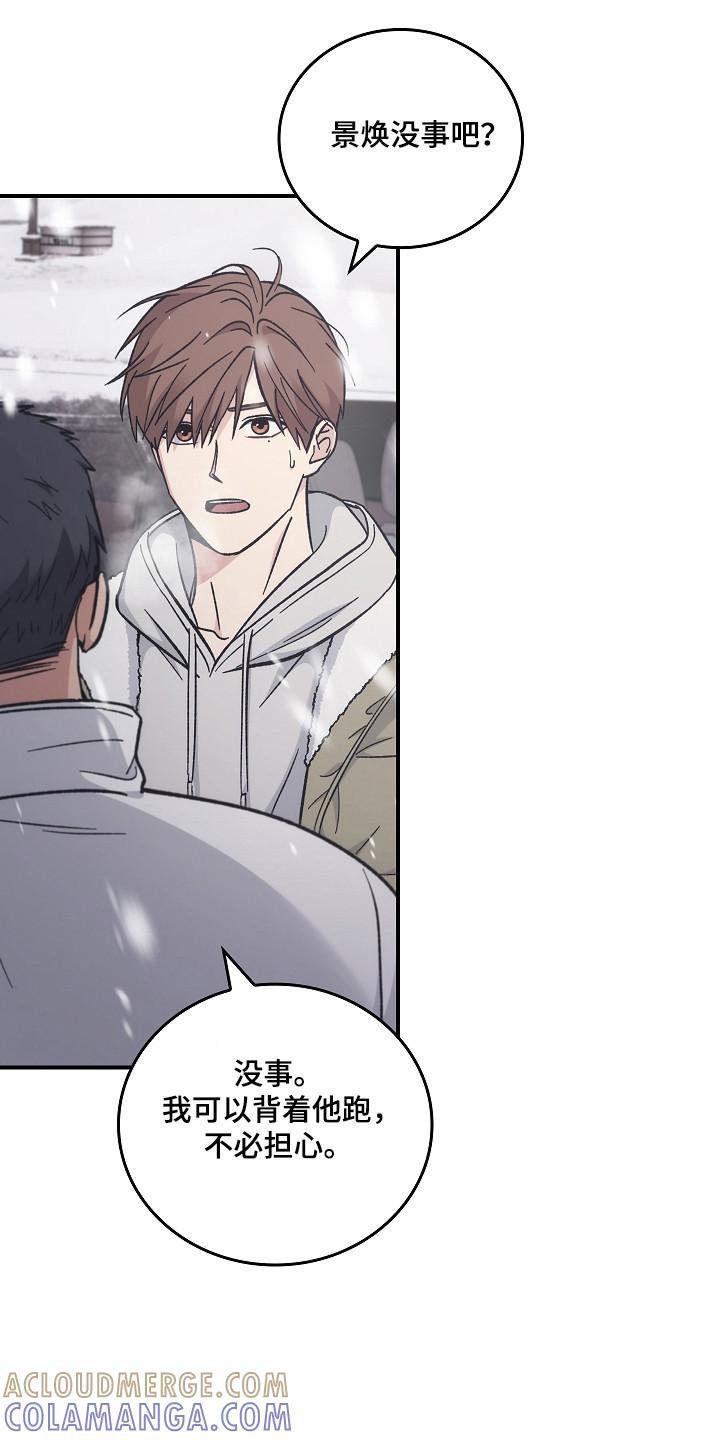 《被男人掌控生死》第143章：【第二季】肆无忌惮 第9页