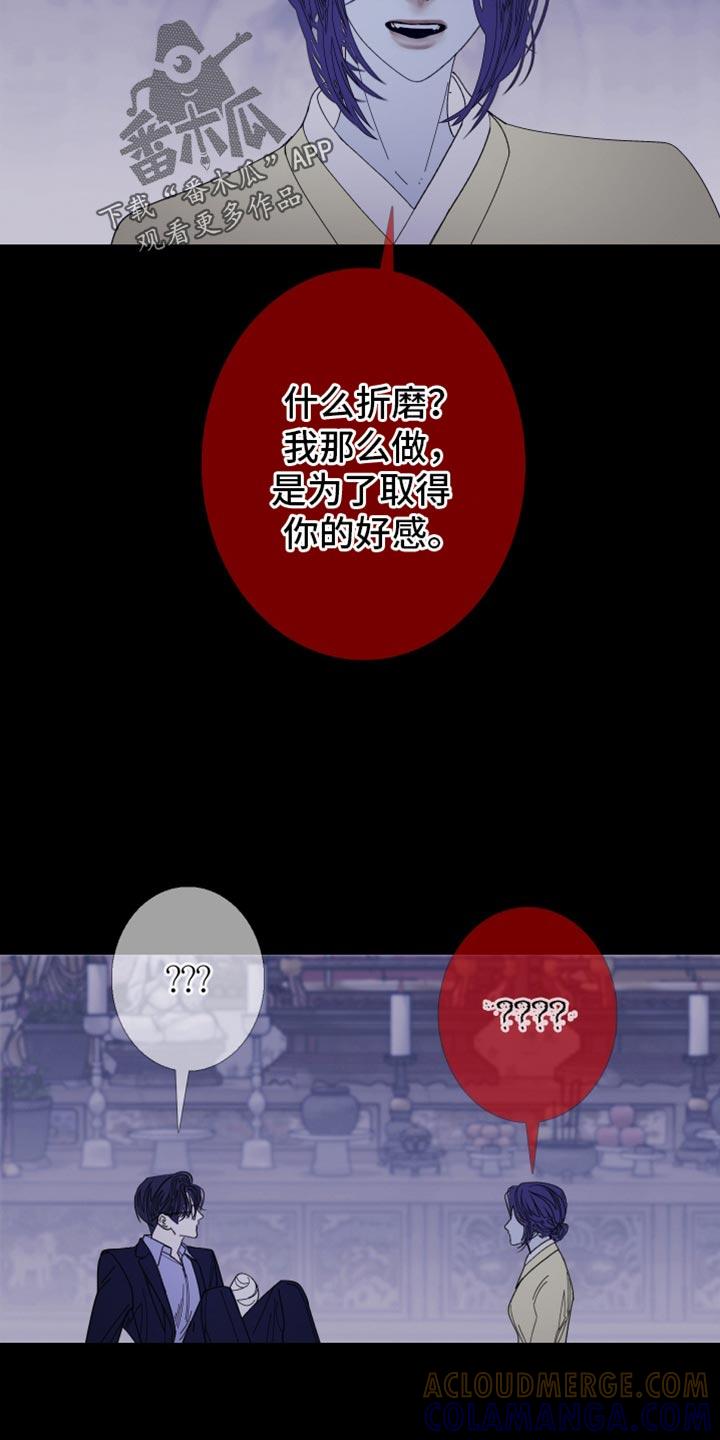 《鬼门关》第143章：【第二季】参考 第17页