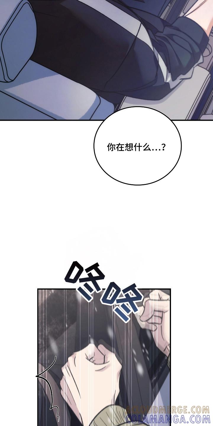 《被男人掌控生死》第143章：【第二季】肆无忌惮 第13页