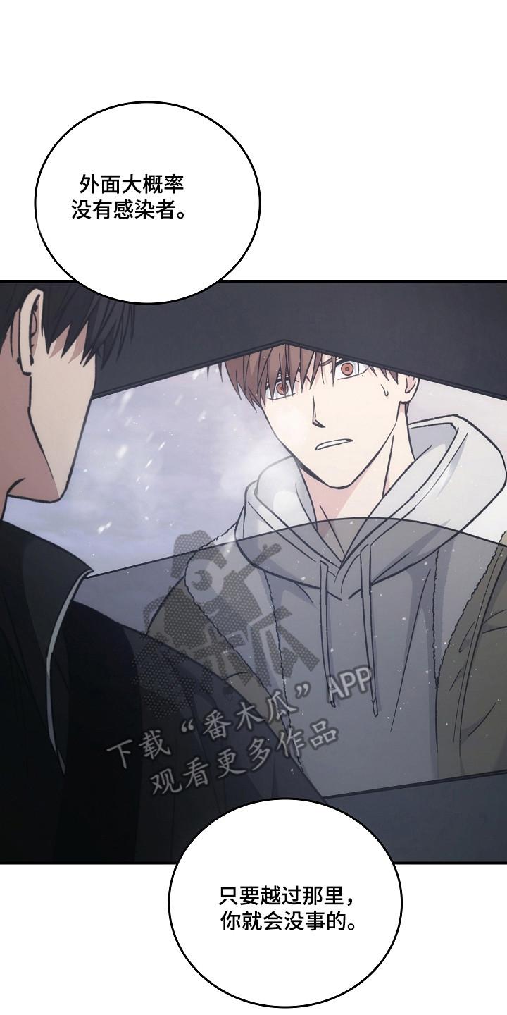 《被男人掌控生死》第143章：【第二季】肆无忌惮 第18页