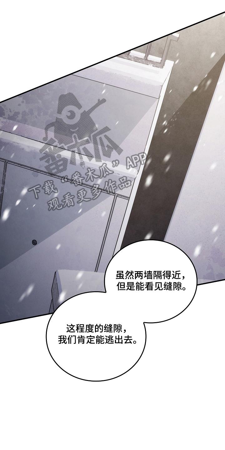 《被男人掌控生死》第143章：【第二季】肆无忌惮 第2页