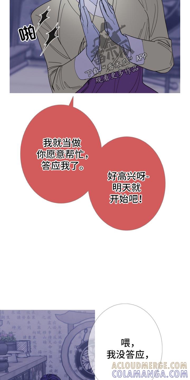 《鬼门关》第143章：【第二季】参考 第11页