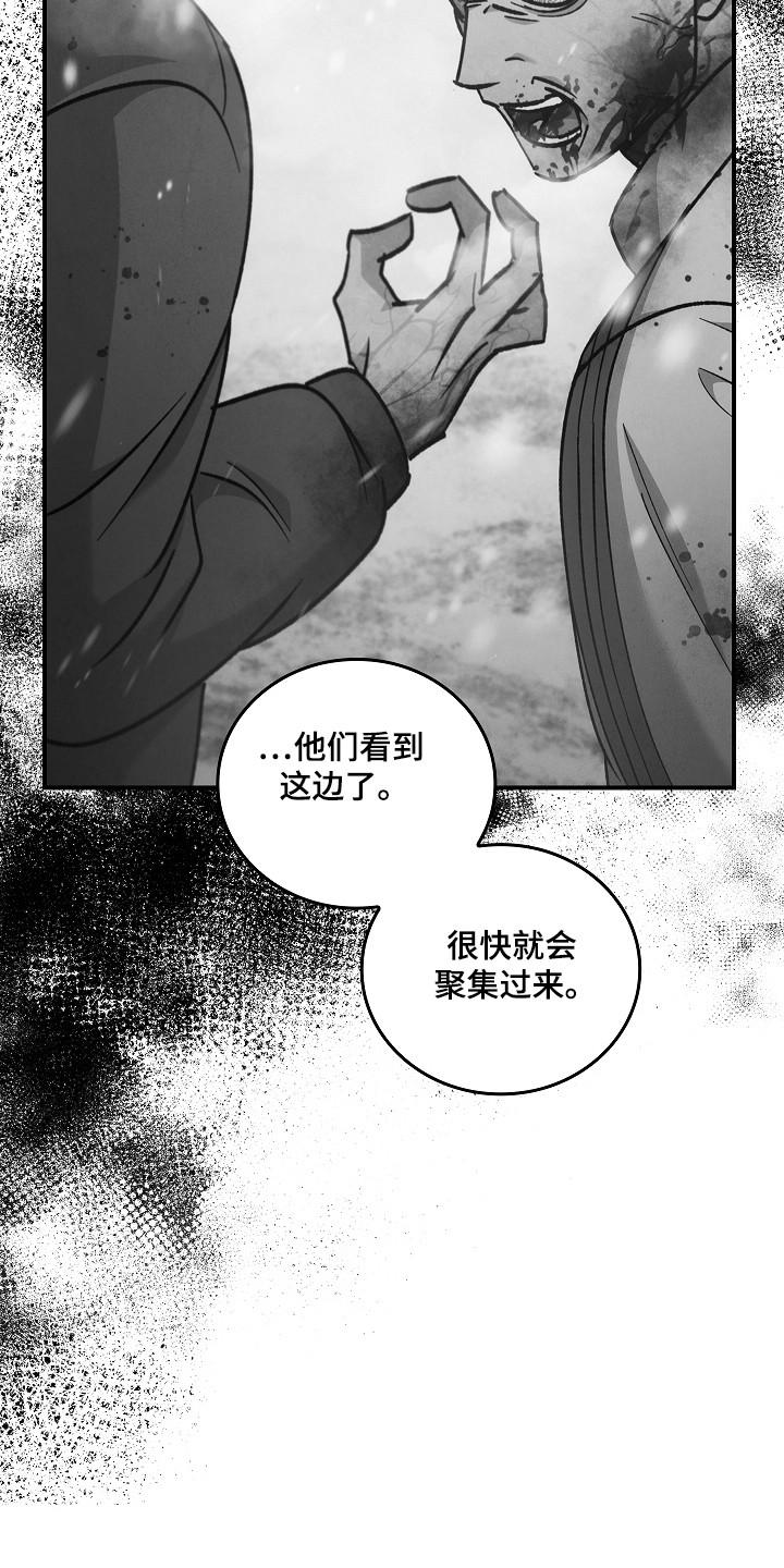 《被男人掌控生死》第143章：【第二季】肆无忌惮 第8页