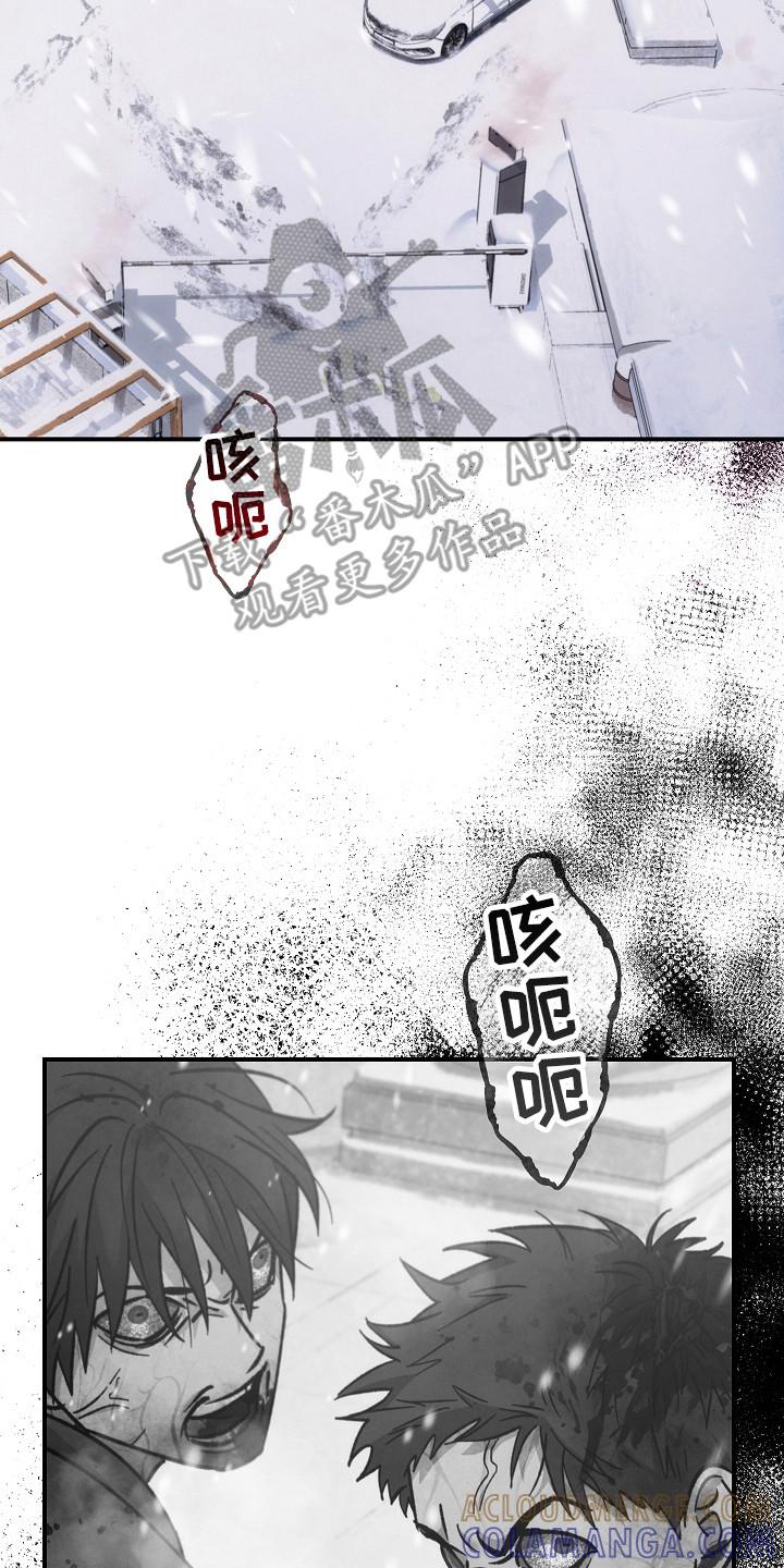 《被男人掌控生死》第143章：【第二季】肆无忌惮 第7页