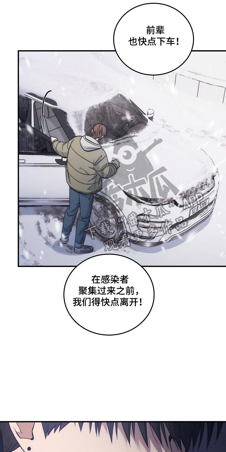 《被男人掌控生死》第143章：【第二季】肆无忌惮 第10页