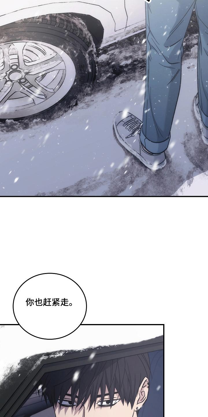 《被男人掌控生死》第143章：【第二季】肆无忌惮 第16页