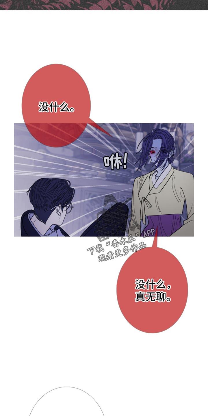 《鬼门关》第143章：【第二季】参考 第8页