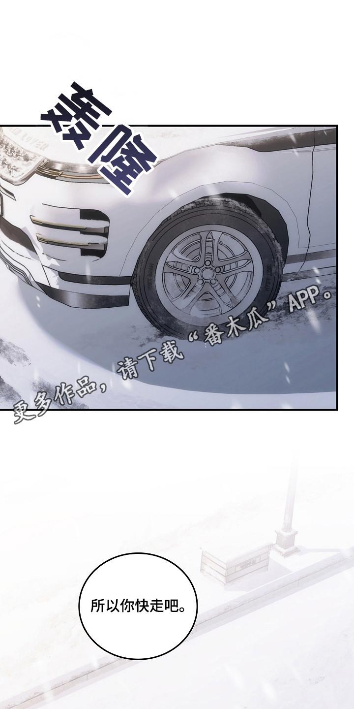 《被男人掌控生死》第143章：【第二季】肆无忌惮 第26页