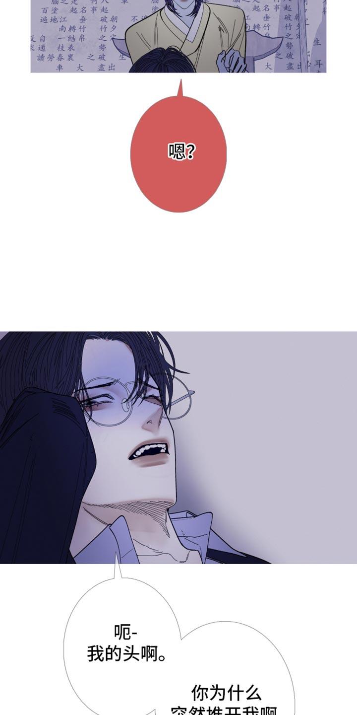 《鬼门关》第143章：【第二季】参考 第2页