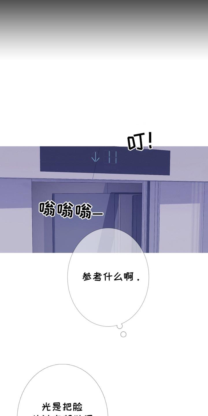 《鬼门关》第143章：【第二季】参考 第24页