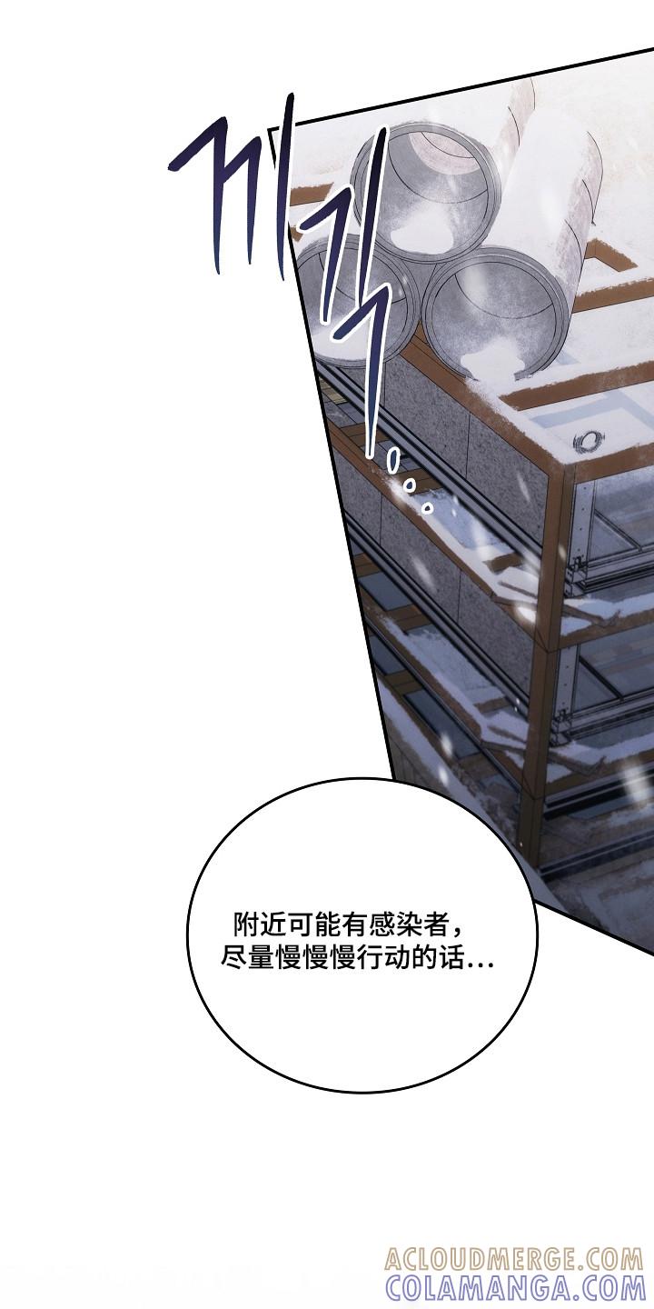 《被男人掌控生死》第143章：【第二季】肆无忌惮 第3页