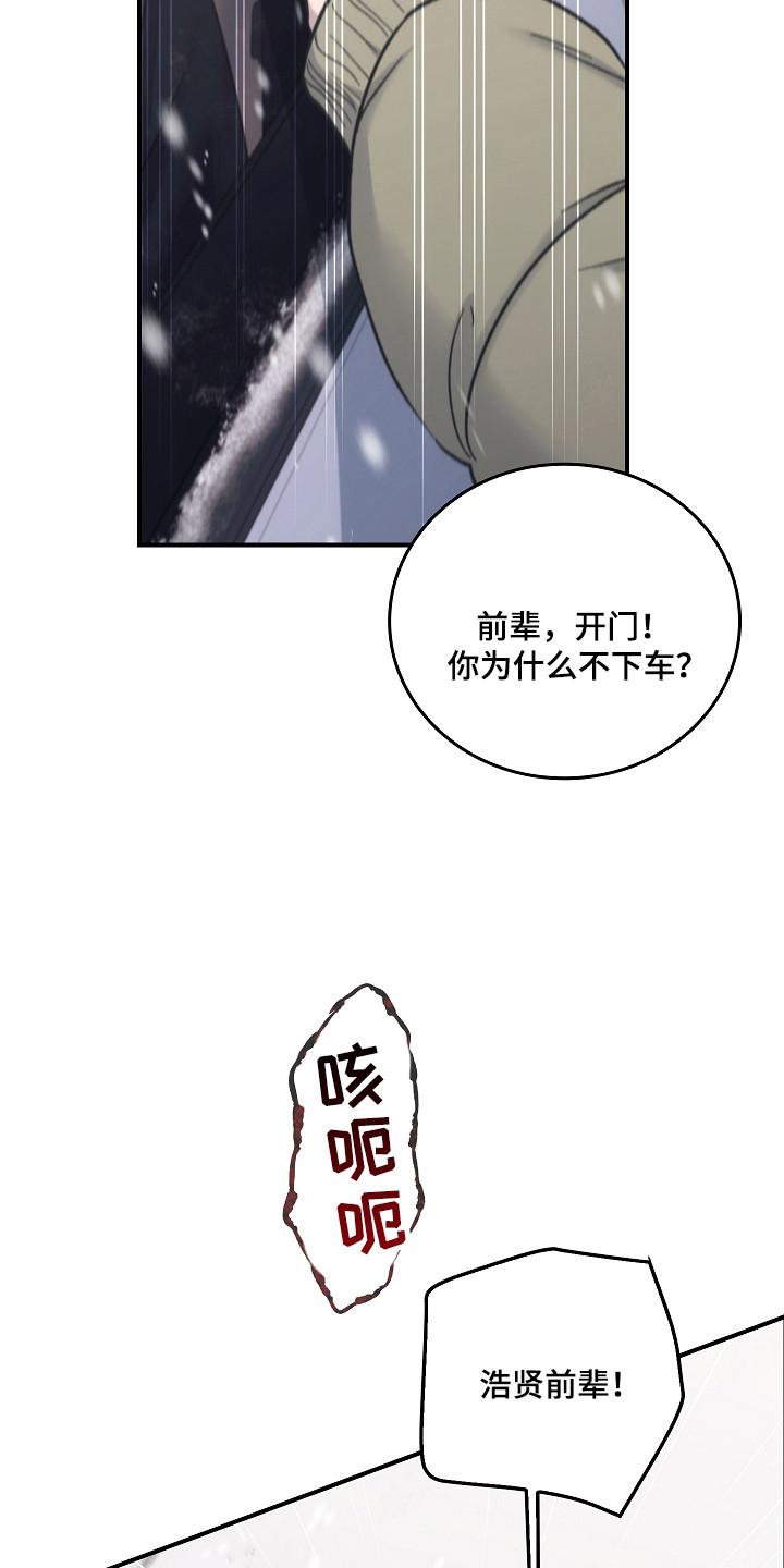 《被男人掌控生死》第143章：【第二季】肆无忌惮 第14页