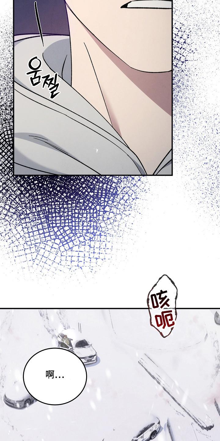 《被男人掌控生死》第143章：【第二季】肆无忌惮 第6页