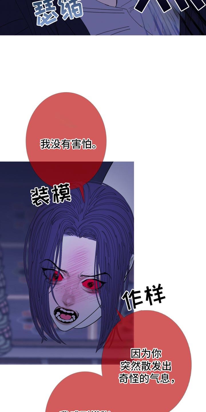《鬼门关》第143章：【第二季】参考 第4页