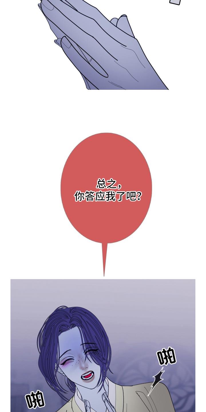 《鬼门关》第143章：【第二季】参考 第10页