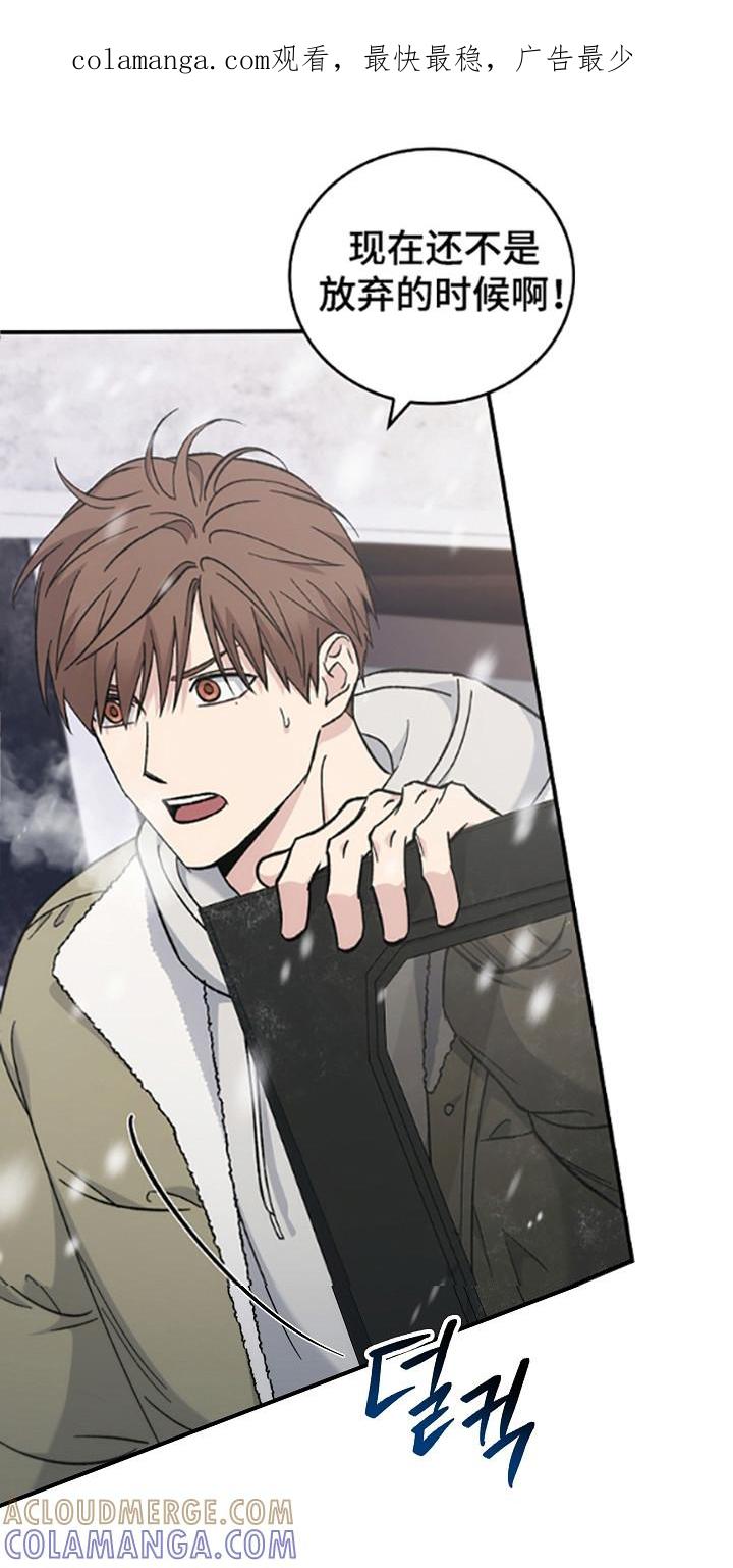 《被男人掌控生死》第143章：【第二季】肆无忌惮 第1页