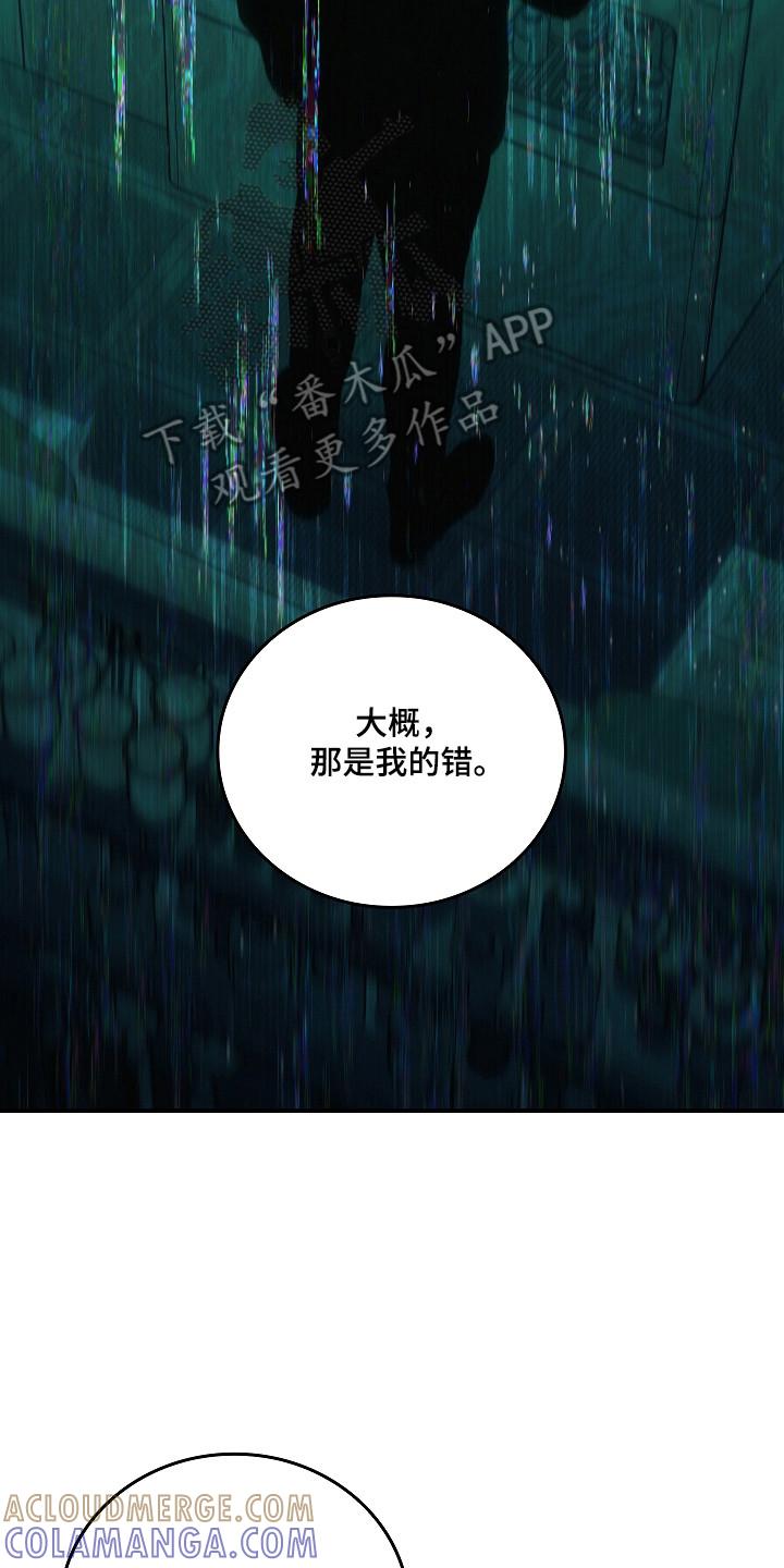 《被男人掌控生死》第143章：【第二季】肆无忌惮 第23页