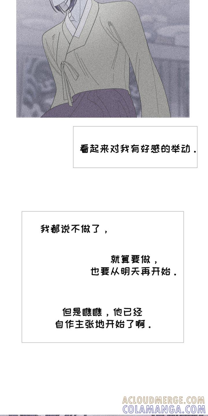 《鬼门关》第144章：【第二季】你靠近一点 第17页