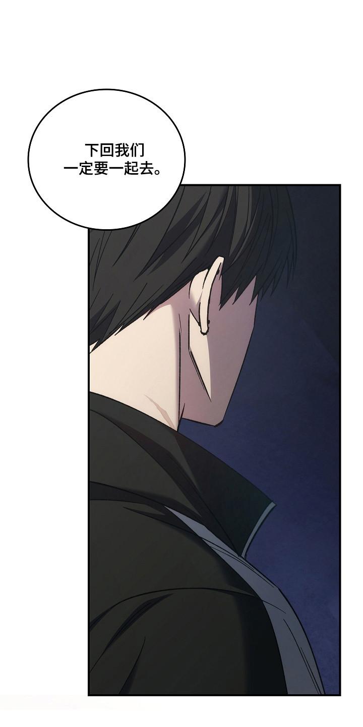 《被男人掌控生死》第144章：【第二季】看到希望 第20页