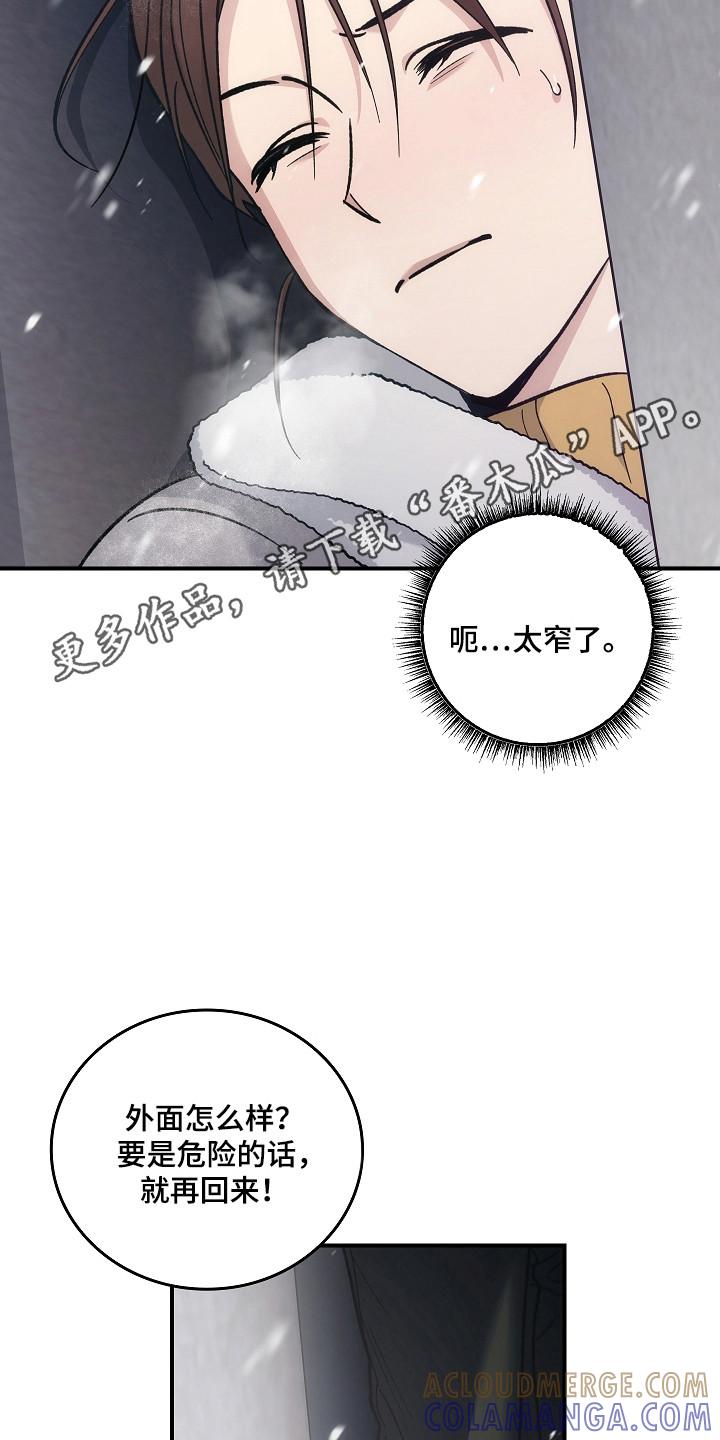 《被男人掌控生死》第144章：【第二季】看到希望 第31页