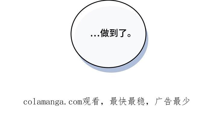 《被男人掌控生死》第144章：【第二季】看到希望 第36页